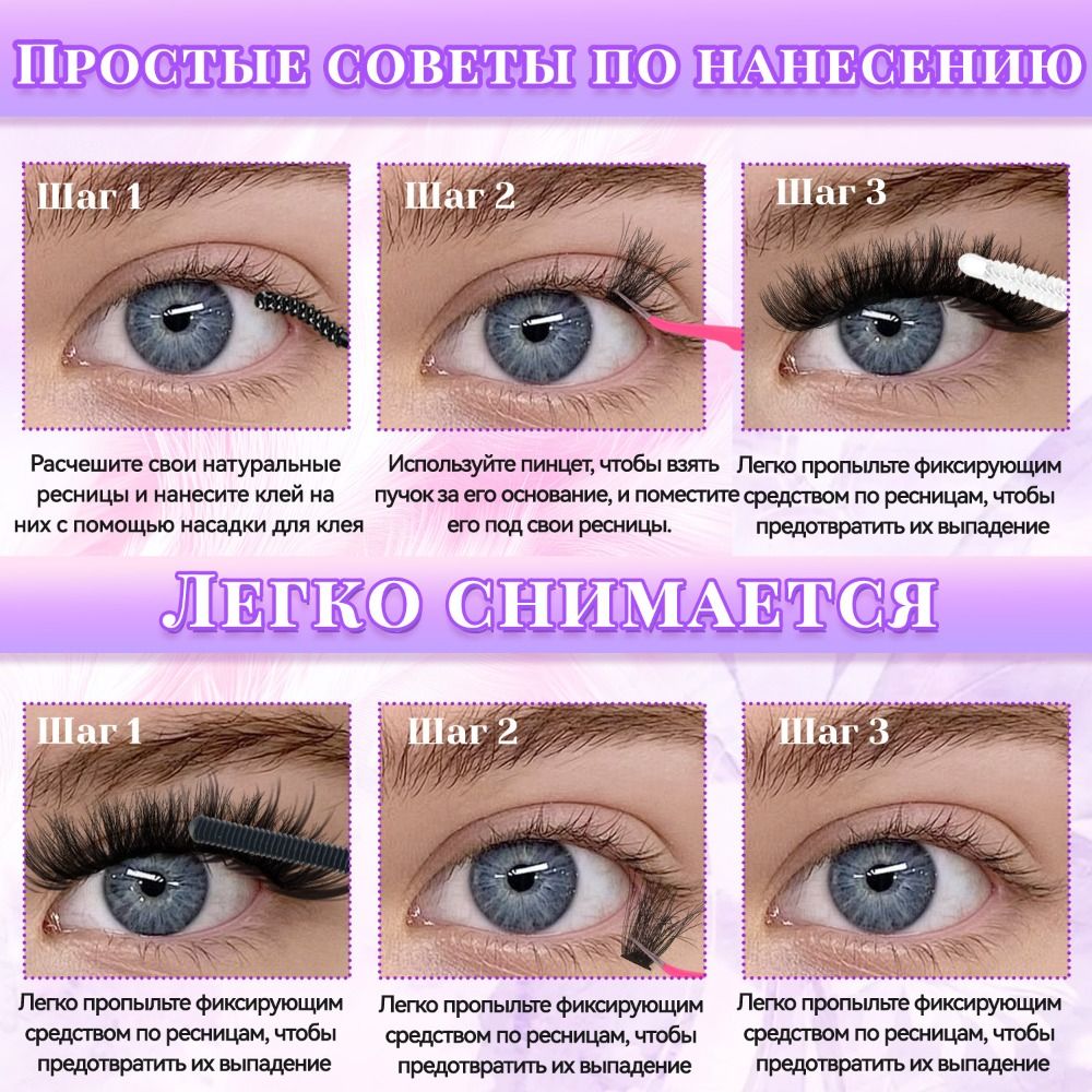 Natural Look False Eyelashes B – обзор и цена False Eyelashes Natural